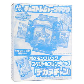 仮面ライダーガヴ チョコトレジャーゴチゾウ/ポケモン フレンダピック「デカヌチャン」◆新品Sa【即納】【コンビニ受取/郵便局受取対応】