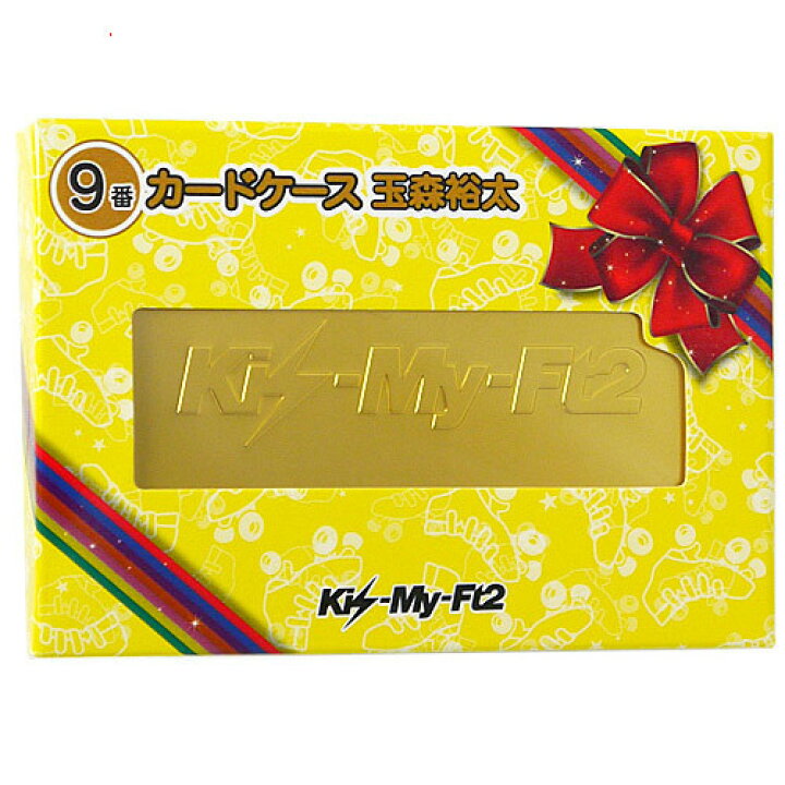楽天市場】Kis-My-Ft2 セブンイレブン 当りくじ 9番 カードケース 玉森 