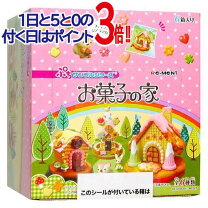 楽天市場】リーメント お菓子の家の通販