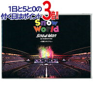 Snow Man 1st Stadium Live Snow World〜日産スタジアム〜(ファンクラブ会員限定盤)/DVD◆新品Ss【即納】…