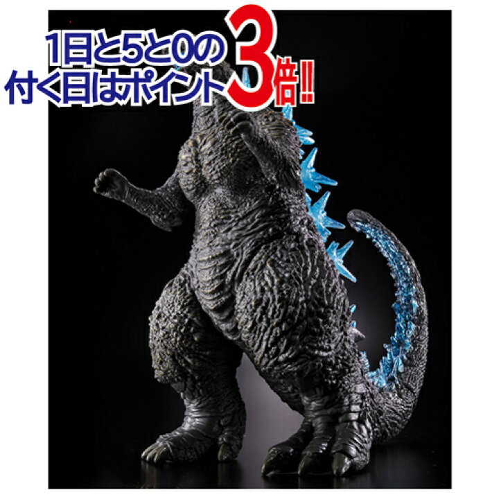 楽天市場】怪獣王シリーズ ゴジラ(2023) 熱線放射カラーver. ゴジラ 