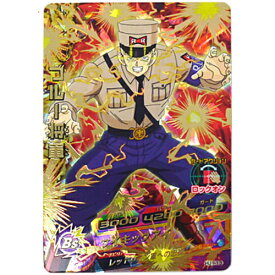 【中古】ドラゴンボールヒーローズJM1弾 ブルー将軍 HJ1-13[UR]◆B【即納】【ゆうパケット/コンビニ受取/郵便局受取対応】