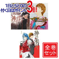 楽天市場】神の雫 全巻の通販