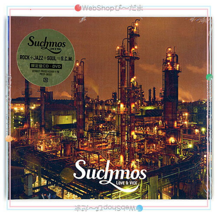 楽天市場】Suchmos/LOVE＆VICE(初回限定盤)/CD◇新品Ss【即納】【ゆう 