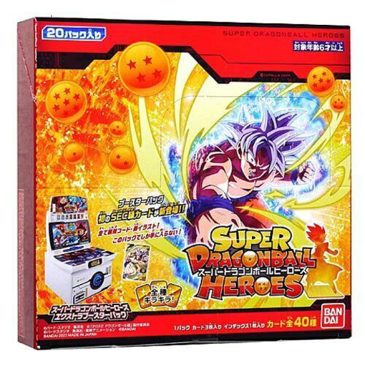 スーパードラゴンボールヒーローズ究極カードパック 世界最速販売 未剥がし 激化 カード ドラゴンボール カードゲーム 孫悟空 ベジータ 9w Vrm Mx