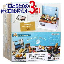 楽天市場】リーメント ぷちサンプル patisserie petit gateau box商品 