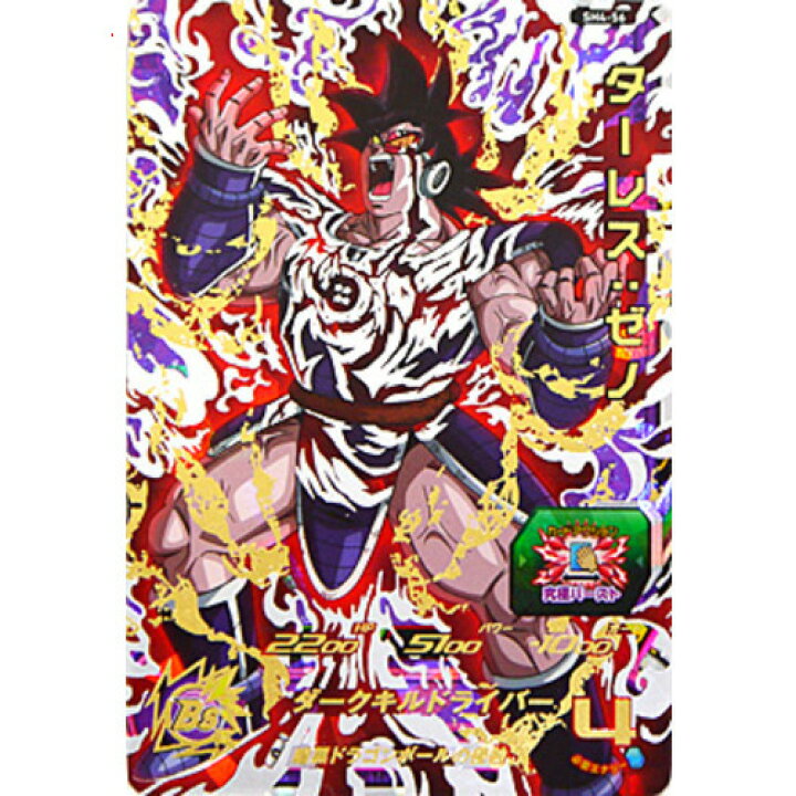 楽天市場】【美品】【中古】スーパードラゴンボールヒーローズ 4弾 SH4 ドラゴンボールヒーローズ ターレス