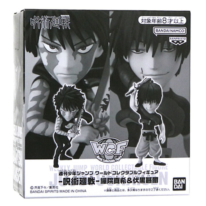楽天市場】週刊少年ジャンプ ワールドコレクタブルフィギュア 呪術廻戦 