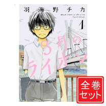 楽天市場】3月のライオン 全巻（コミック｜本・雑誌・コミック）の通販 
