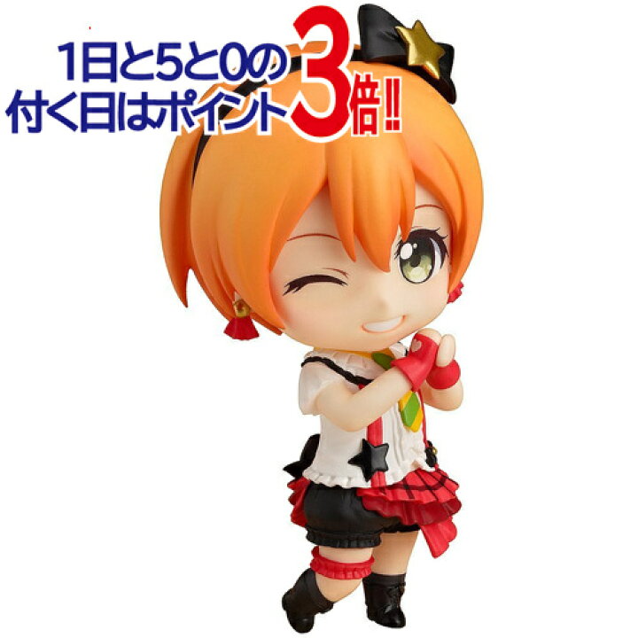 楽天市場 ねんどろいど 472 星空凛 ラブライブ 新品ss 即納 コンビニ受取 郵便局受取対応 Webshopびーだま 楽天市場店