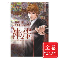 楽天市場】神の雫 44巻の通販 