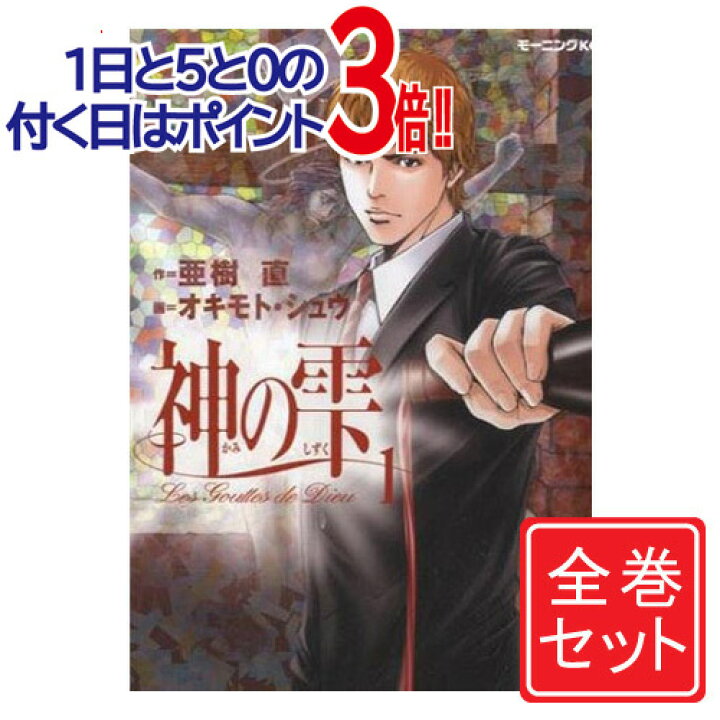 楽天市場】【中古】神の雫/漫画全巻セット◇C≪全44巻（完結）≫【即納 
