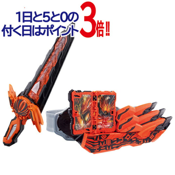 楽天市場】仮面ライダーセイバー 変身ベルト DX無銘剣虚無＆覇剣ブレー 