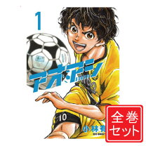 楽天市場】アオアシ 全巻 セットの通販