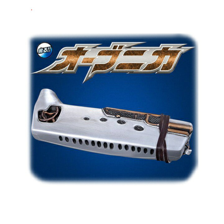 楽天市場】ウルトラマンオーブ オーブニカ◇新品Ss【即納】【コンビニ  