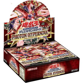 遊戯王OCGデュエルモンスターズ PHOTON HYPERNOVA BOX(初回生産版)◆新品Ss【即納】【コンビニ受取/郵便局受取対応】