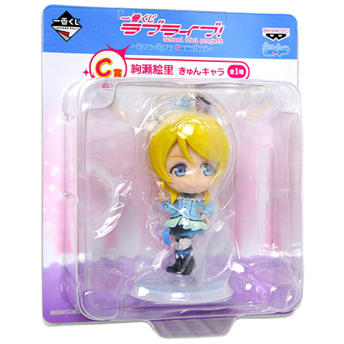 一番くじ ラブライブ Kyun Kyun C賞 絢瀬絵里 きゅん 新品ss 即納 コンビニ受取 郵便局受取対応 的詳細資料 日本商品代購 From Japan