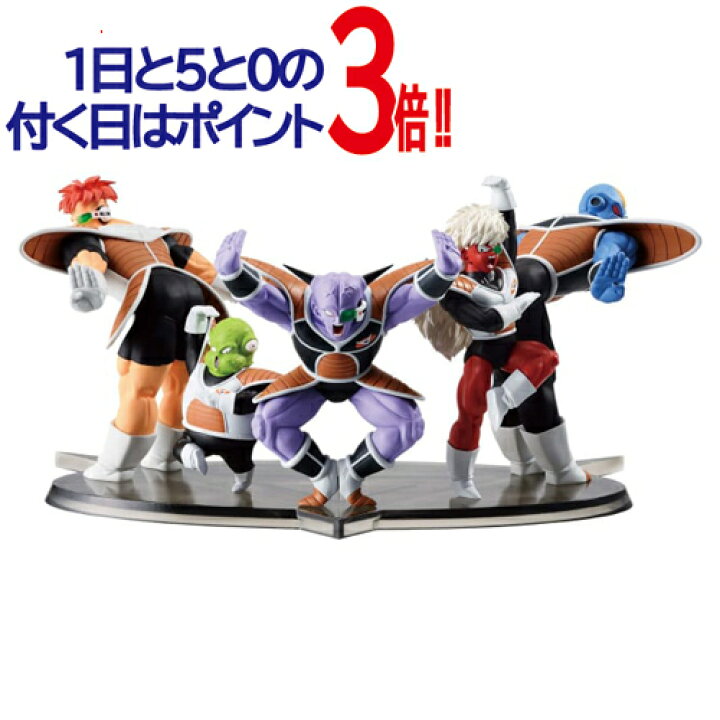 楽天市場】ドラゴンボールZ SOLID EDGE WORKS-THE出陣- ギニュー特戦隊  