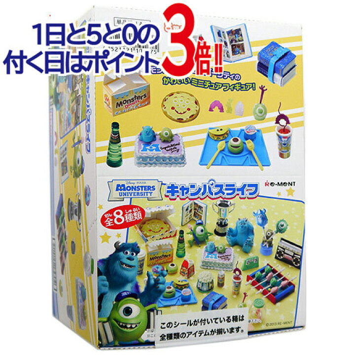 楽天市場】【1日と5・0のつく日はポイント3倍！】リーメント 