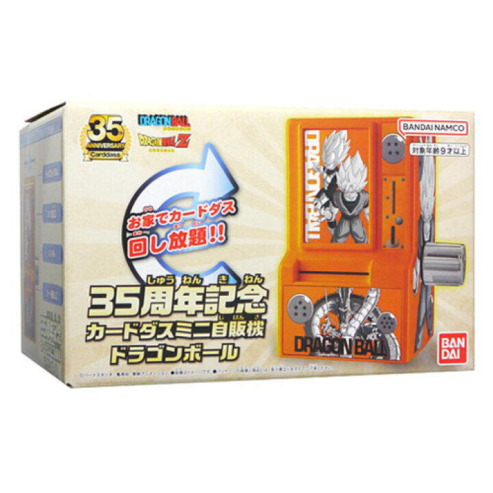楽天市場】35周年記念カードダスミニ自販機 ドラゴンボール◇新品Ss 