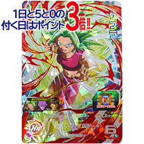 楽天市場】ドラゴンボールヒーローズsecターブルの通販