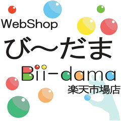 WebShopびーだま　楽天市場店