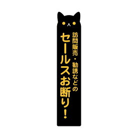 楽天市場 セールス お断りの通販