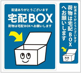 宅配ボックス 顔 宅配BOX 置き配OK 宅急便 ステッカー シール