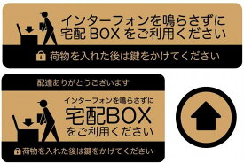 宅配ボックス 宅配BOX 置き配OK 宅急便 ステッカー シール (宅配BOX/鍵 (大/タテ40mm×ヨコ165mm 小/タテ40mm×ヨコ75mm))