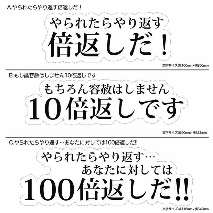 楽天市場 ウォールステッカー 階段ステッカー シール アニメ ドラマ セリフ 名言 半沢直樹 Biijo
