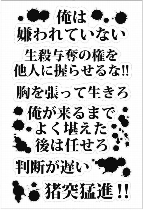 楽天市場 ウォールステッカー 階段ステッカー シール アニメ ドラマ セリフ 名言 鬼滅の刃セット Biijo