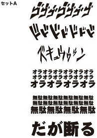 楽天市場 Jojo ステッカーの通販