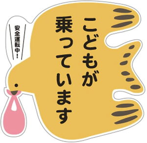 k̒ qĂ܂ Ԃ񂪏Ă܂ J[XebJ[ hEϔM XebJ[( LTCY:^e127mm×R130mm)