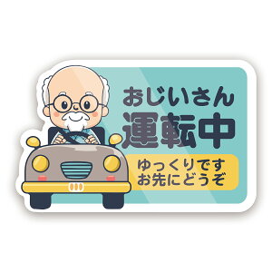 �yM0028�z����������^�]���E���΂�����^�]���X�e�b�J�[ ����ɂǂ��� �ǂɂ₳�����Ĕ����V�[�� �X�e�b�J�[ �h���E�ϔM�E�ϐ�