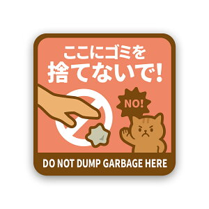 yT0077zɃS~̂ĂȂŁI |Ĉđ΍ ֎~  L CoEh΍ Ol X ǂɂ₳ĔV[ hEϔMEϐ