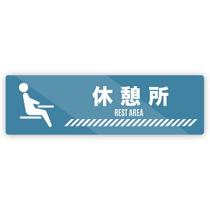 �yM0060�z�q�g�E�N�}�w�x�e���x�X�e�b�J�[ �ē� �W�� �x�e�� ���{�� �p��\�L rest area ���킢�� �s�N�g�O���� �ǂɂ₳�����Ĕ����V�[�� �h���E�ϔM�E�ϐ�