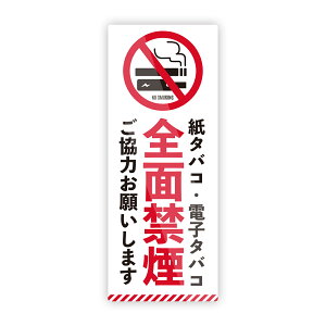 �yM0065�z�^�e�^�w�S�ʋ։��x�X�e�b�J�[ ���{�� �S�V�b�N�� NO SMOKING ���^�o�R �d�q�^�o�R �ǂɂ₳�����Ĕ����V�[�� �h���E�ϔM�E�ϐ�