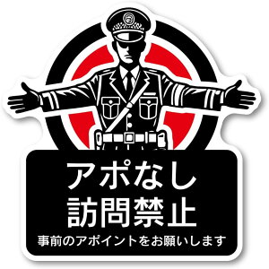 OD-HUB-3-OKOTOWARI06 A|ȂK֎~XebJ[ ItBXEEK̔f ÕA|CgK{ ֗phƃV[ 100mm