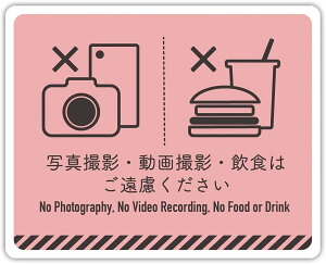 VvfUC Be֎~ H֎~ XebJ[ hV[ Olόqp  W ē (ʐ^BeH֎~(TCY:^e12cm×R15cm))