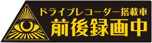 �v���r�f���X�̖� �h�����R�X�e�b�J�[ ���ԊĎ��X�e�b�J�[ �h���E�ϔM �X�e�b�J�[ �V�[���h���C�u���R�[�_�[�V�[�� ������^�]�΍� �T�C�Y:�^�e5.6cm×���R20cm