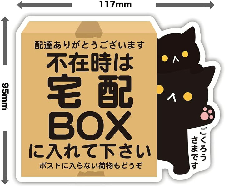 楽天市場】宅配ボックス 宅配BOX 置き配OK 宅急便 動物 クマ パンダ  