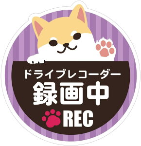 �h���C�u���R�[�_�[�V�[�� �h���E�ϔM �X�e�b�J�[ �V�[�� �� DOG �T�C�Y���a��135mm�� �h���C�u���R�[�_�[�X�e�b�J�[������^�]�΍�i�^�e140mm×���R135mm�j