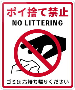 |Ĉċ֎~@S~ NO LITTERING ӊNXebJ[ (c168mm x 140mm)