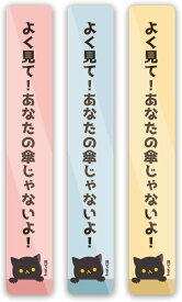 傘盗難防止用 セキュリティ ステッカー 防水・耐熱 シール