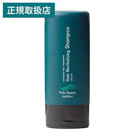 【正規品】ペロバーム シャンプー PeroBaumドクターズコスメ ヘアケア 頭皮ケア スカルプケア 頭皮環境改善 薄毛 育毛 ボリューム ハリ コシ 機能性ハイブリッドペプチド ビタミン 植物エキス配合 150ml 【公式取扱店】