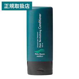 【正規品】ペロバーム コンディショナー PeroBaum ドクターズコスメ ヘアケア 頭皮ケア スカルプケア 頭皮環境改善 薄毛 育毛 ボリューム ハリ コシ 機能性ハイブリッドペプチド ビタミン 植物エキス配合 150ml 【公式取扱店】