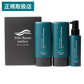 【正規品】ペロバーム3点セット シャンプー・コンディショナー・ローション PeroBaum ドクターズコスメ ヘアケア 頭皮ケア スカルプケア 頭皮環境改善 薄毛 育毛 ボリューム ハリ コシ 機能性ハイブリッドペプチド ビタミン 植物エキス配合【公式取扱店】