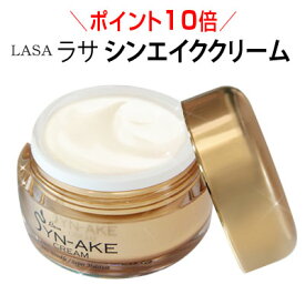 ☆レチノール成分含有☆【公式店】【ポイント10倍】『LASA・ラサ』シンエイククリーム 50ml＼ほうれい線や眉間の悩みはこれで解決！／【韓国コスメ】【スキンケア】【日中のマスク使用によるお肌の悩み】【インスタ映え】【正規品】【あす楽】