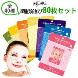 ＼キレイを作る私だけの法則／【送料無料】『MJ-Care』 MJケアマスクシートパック 80枚セット【8種類選べる】【韓国コスメ】【MIJIN・ミジンマスクパック】【シートパック】【フェイスマスク】【フェイスパック】スキンケア SNS インスタ 正規品 あす楽 シカ ポッキリ