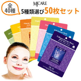 ＼新CICA！キレイを作る法則／【送料無料】『MJ-Care』 MJケア シートマスクパック 50枚セット【5種類選べる】【韓国コスメ】【MIJIN・ミジンマスクパック】【シートパック】【フェイスマスク・フェイスパック スキンケア SNS インスタ 正規品 あす楽 シカ ポッキリ